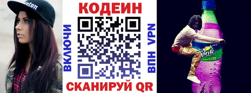 Кодеиновый сироп Lean напиток Lean (лин)  Купить  Болохово 