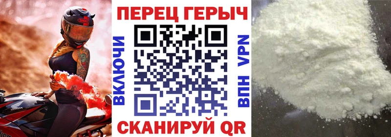 Героин белый Купить Болохово