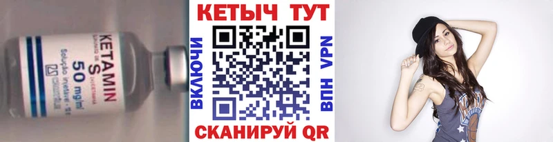 Кетамин VHQ  Купить закладки  Болохово 