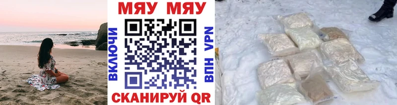 Купить закладки  Болохово  МЕФ VHQ 