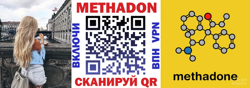 Купить где  Болохово  Метадон мёд 