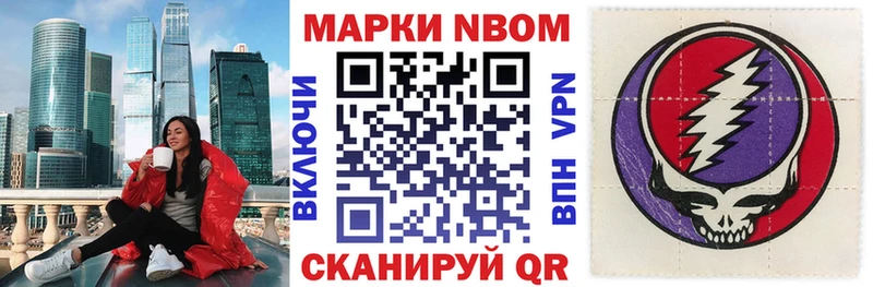Марки NBOMe 1500мкг  Купить закладки  Болохово 